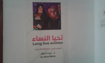 Exposition artistique sur les femmes à Gaza : « Vive les femmes »