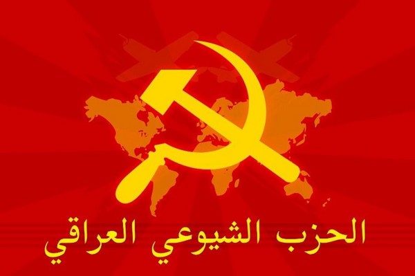 Najaf : Attentat contre le Parti communiste irakien