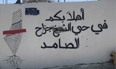 Cheikh Jarrah : démolition nocturne de la maison de la famille Salhiye, agrémentée d’une vingtaine d’arrestations