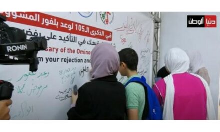 Une exposition à Gaza pour commémorer la déclaration Balfour